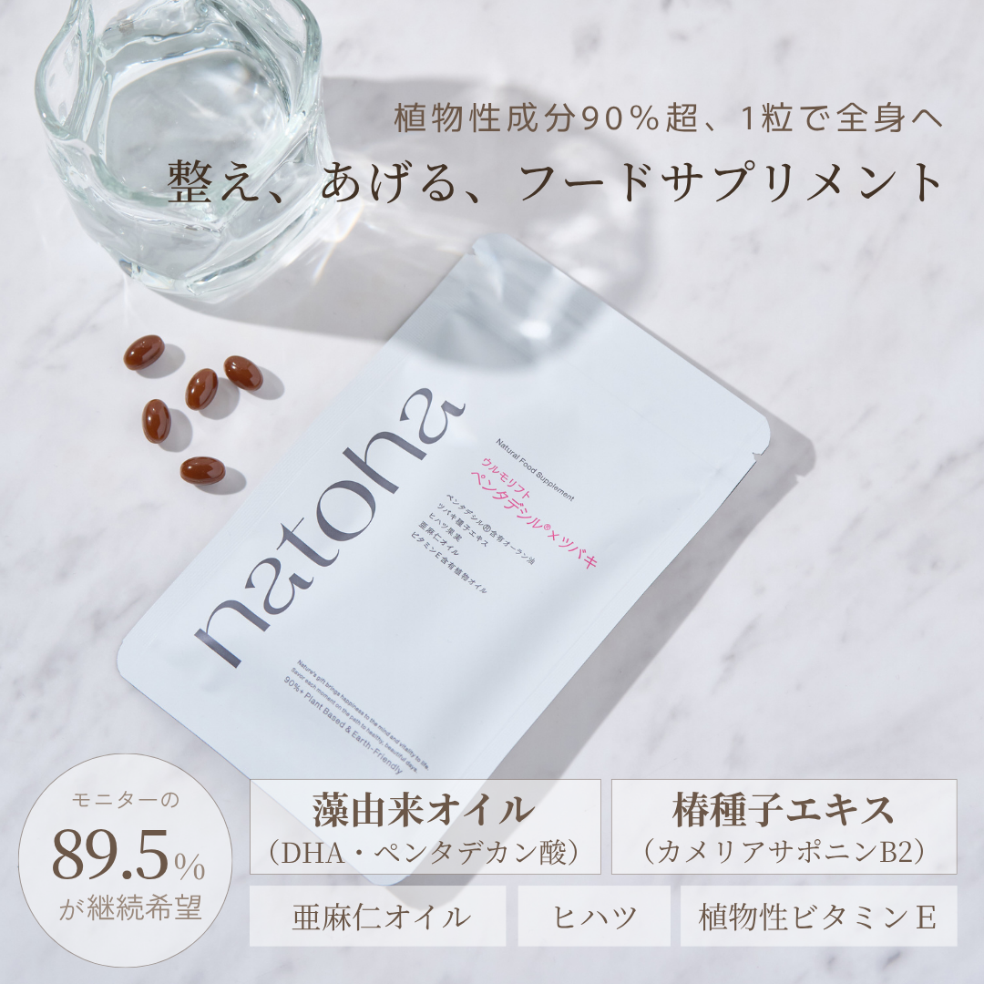 【ポストイン可】 natoha ウルモリフト（単品）|内側から押しあげるキレイを