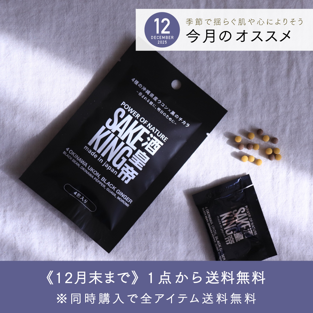 【ポストイン可】SAKEKING（サケキング）｜4包 袋数: 1袋