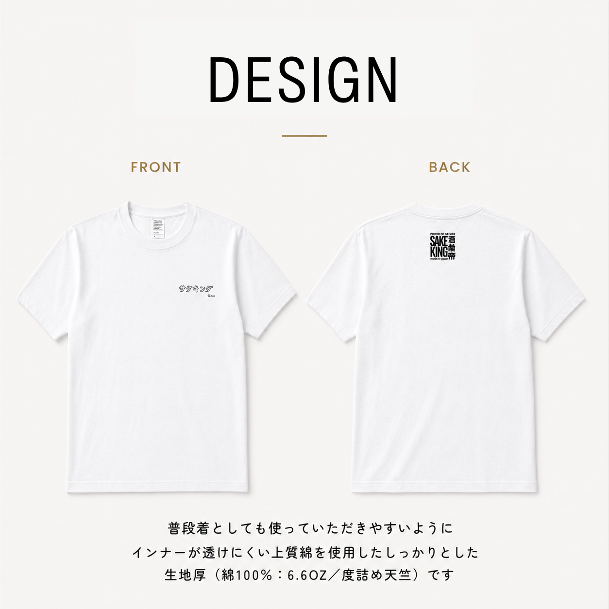 SAKEKING 限定Tシャツ（予約販売）＋SAKEKING付き