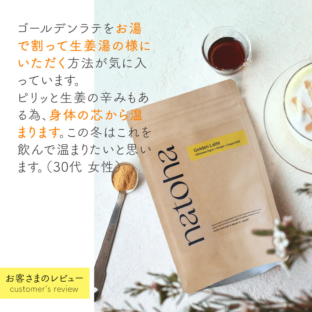 《3月限定》natoha 温×巡　ベーシックセット