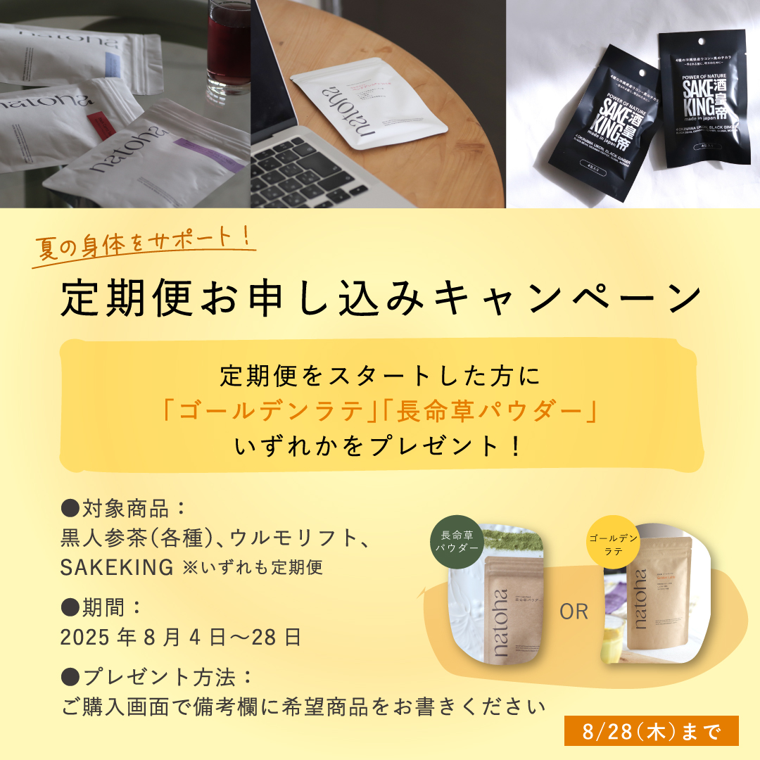 【送料無料】natoha ウルモリフト 1袋《定期便》（30日ごとにお届け）