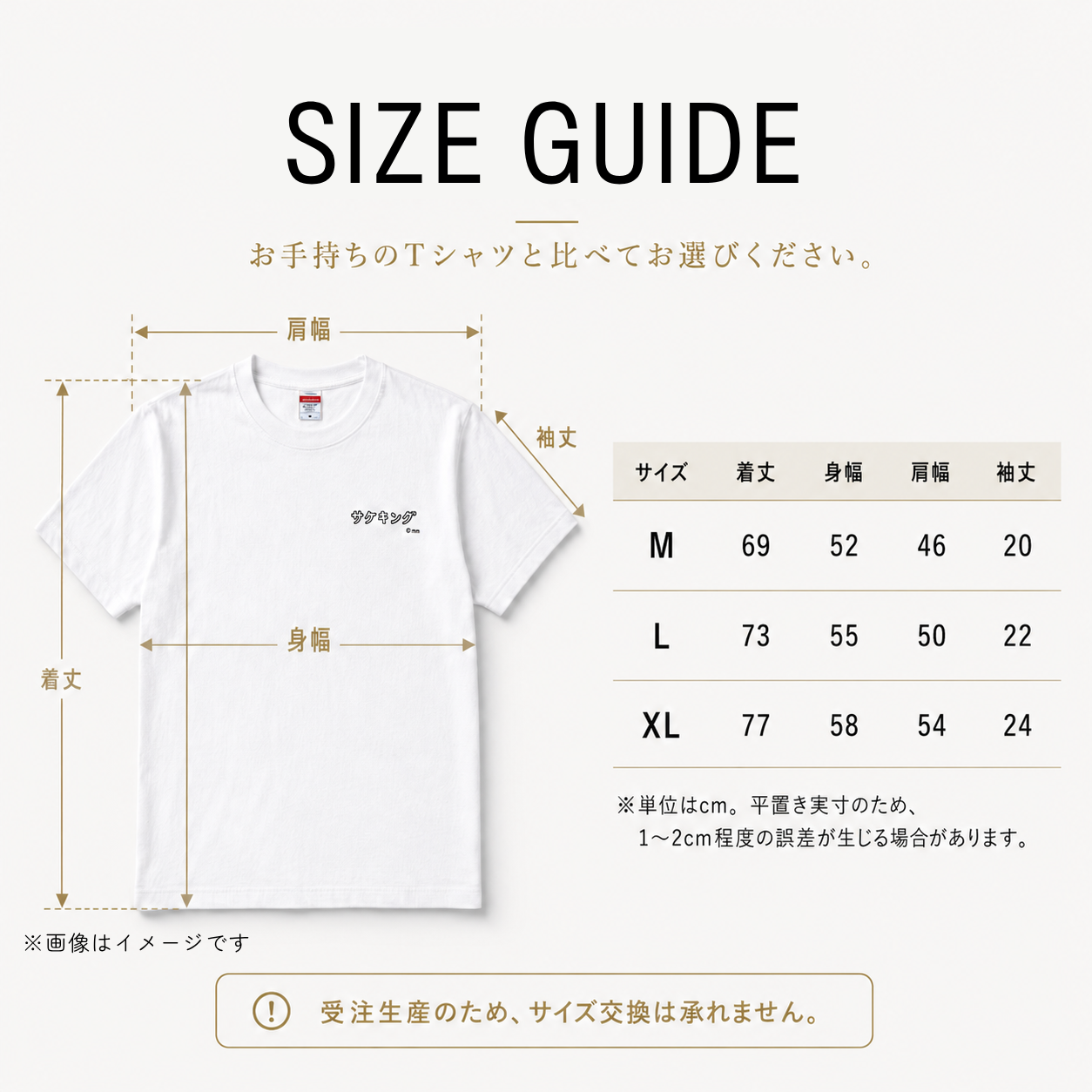 SAKEKING 限定Tシャツ（予約販売）＋SAKEKING付き