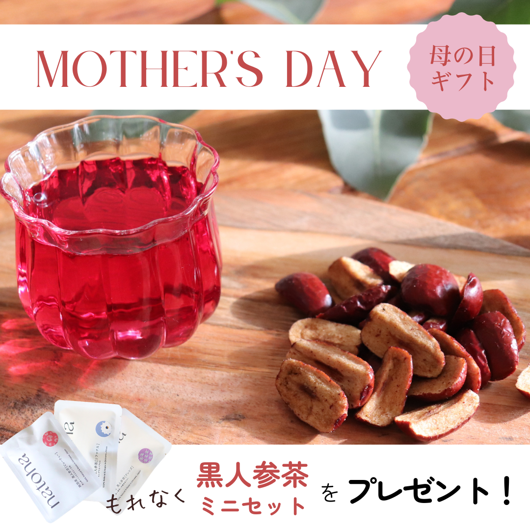 赤いなつめ｜35g、100g サイズ: お試しサイズ（35g）