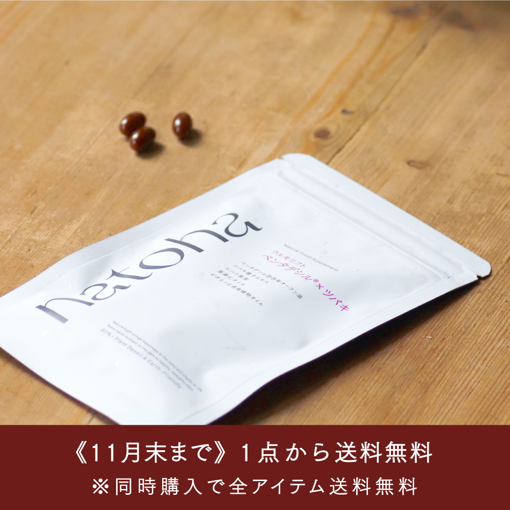 【ポストイン可】natoha ウルモリフト（単品）