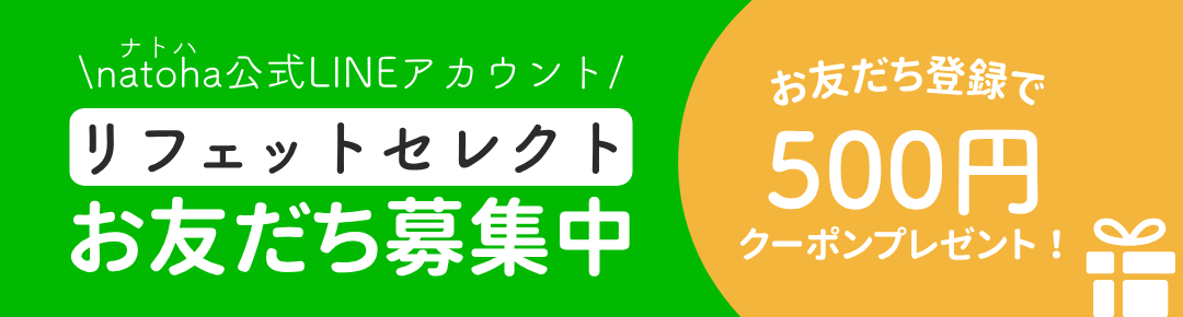 LINE登録バナー