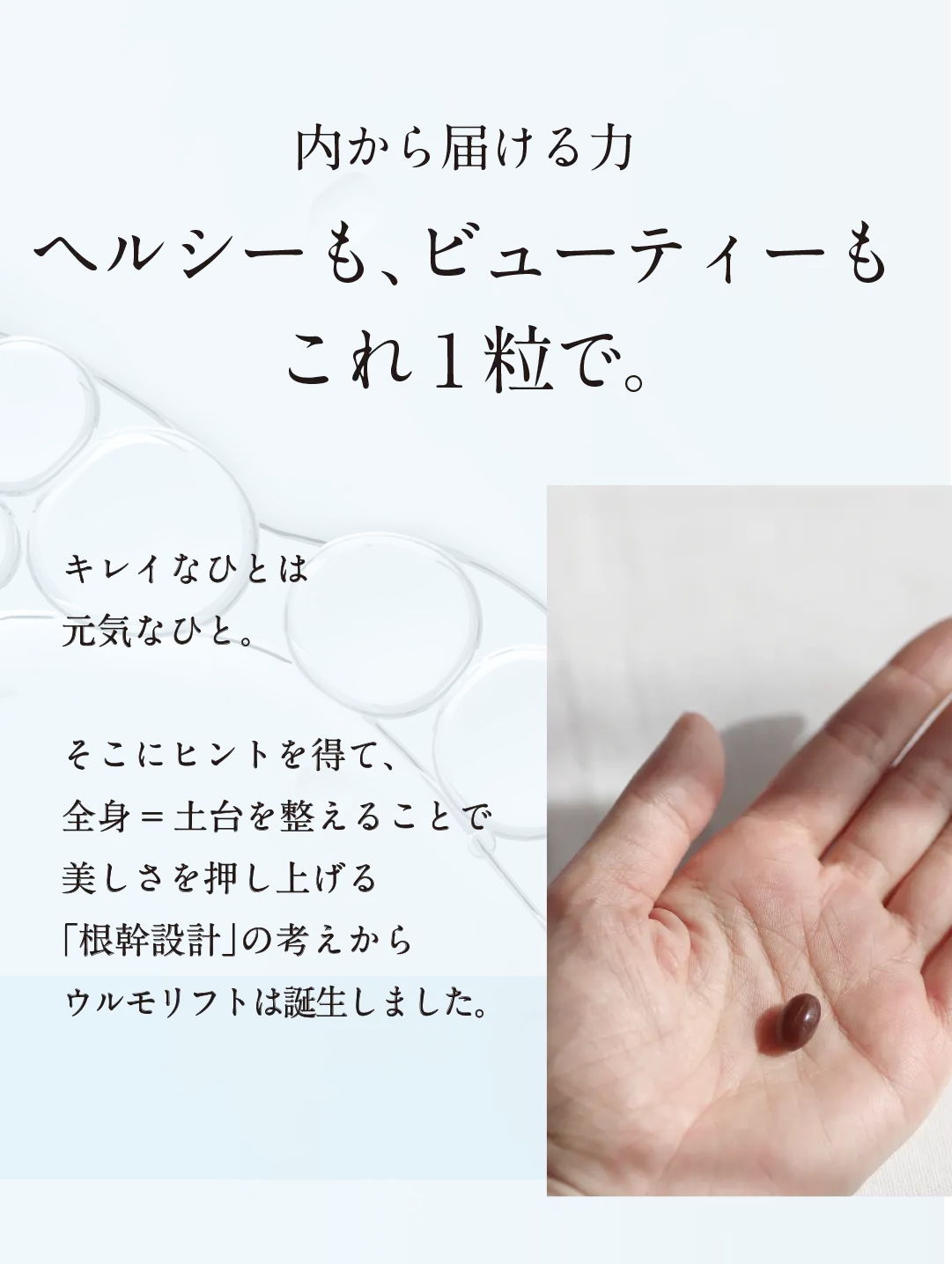 キレイなひとは元気なひと。