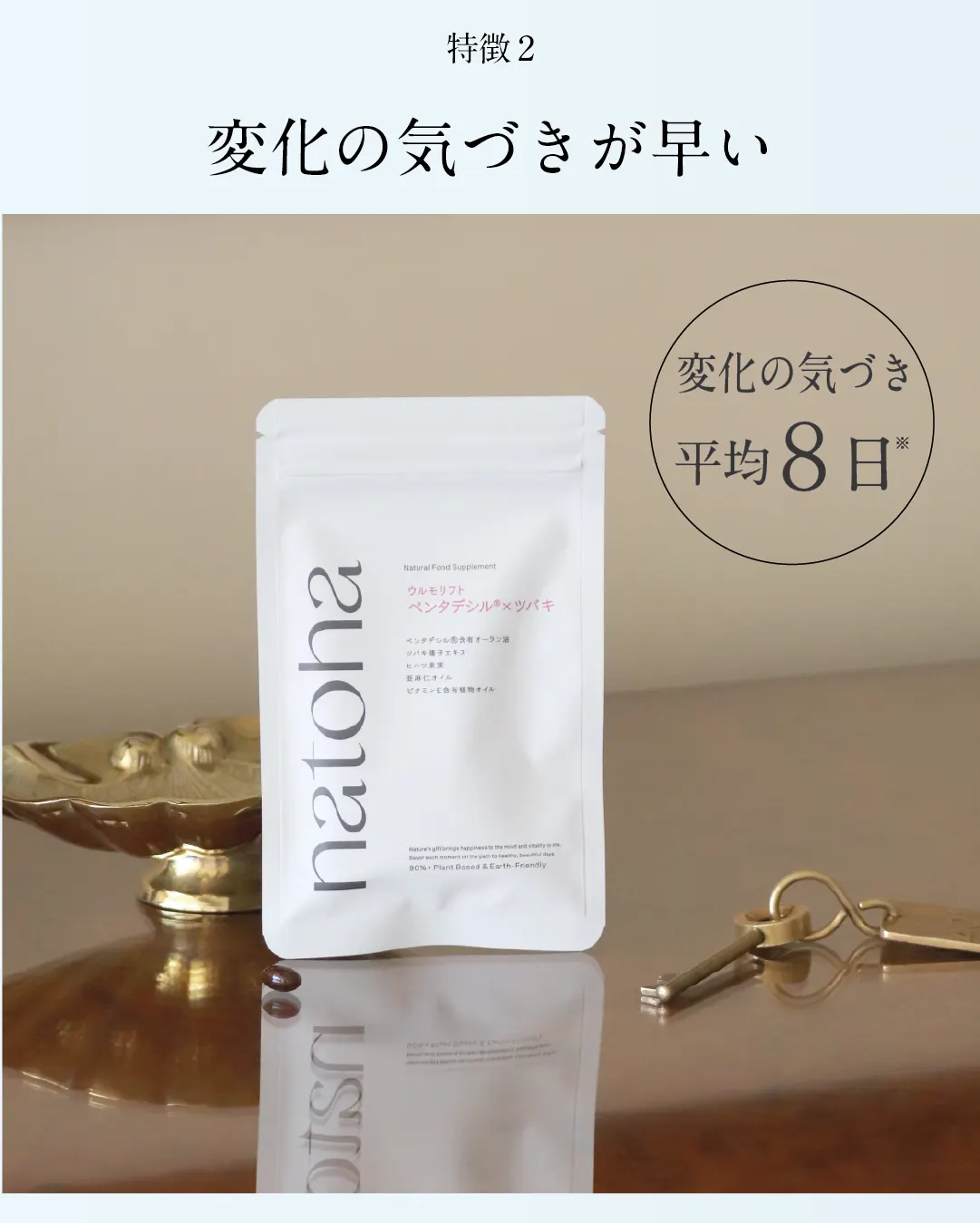 特徴2変化の気づきが早い