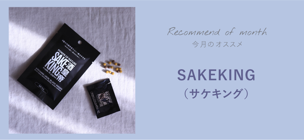 “SAKEKING”
