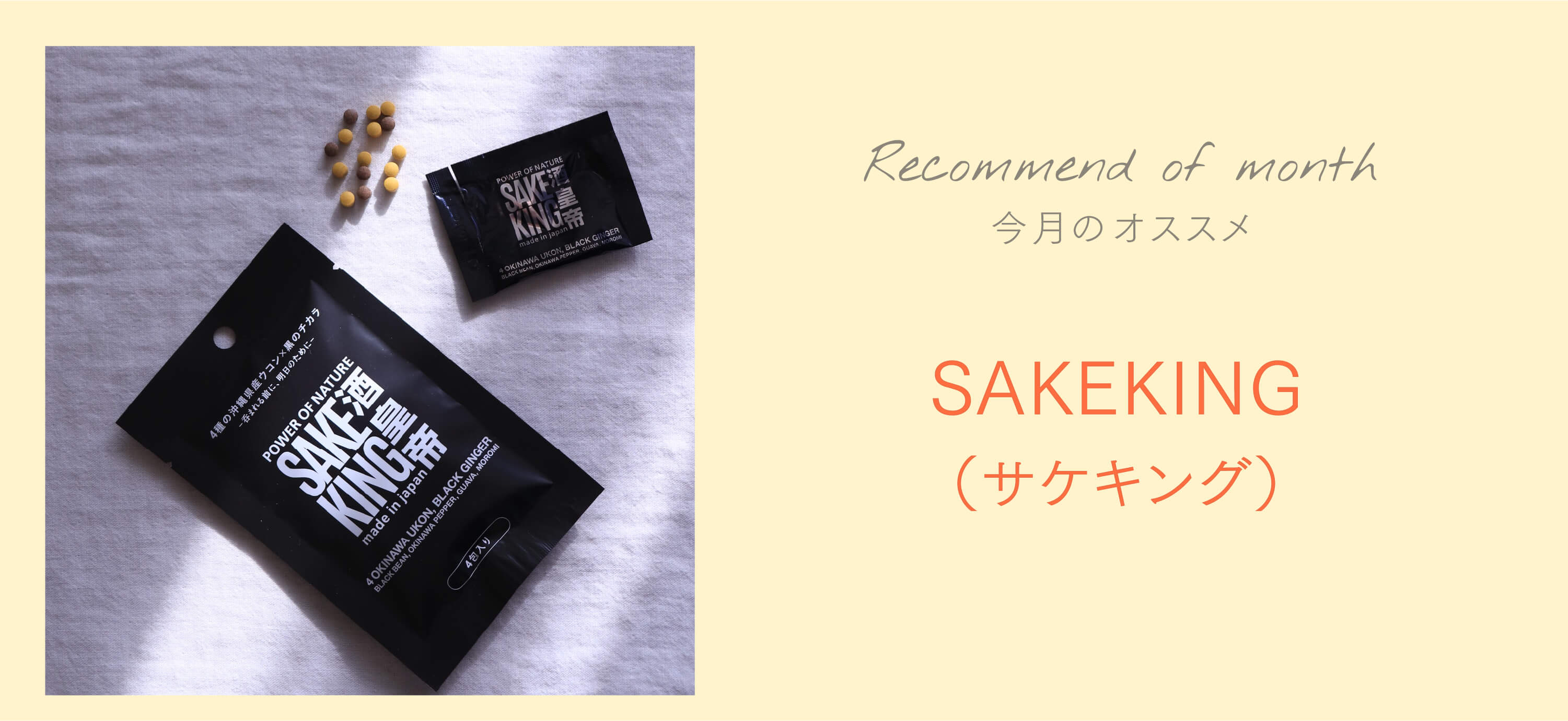 SAKEKING