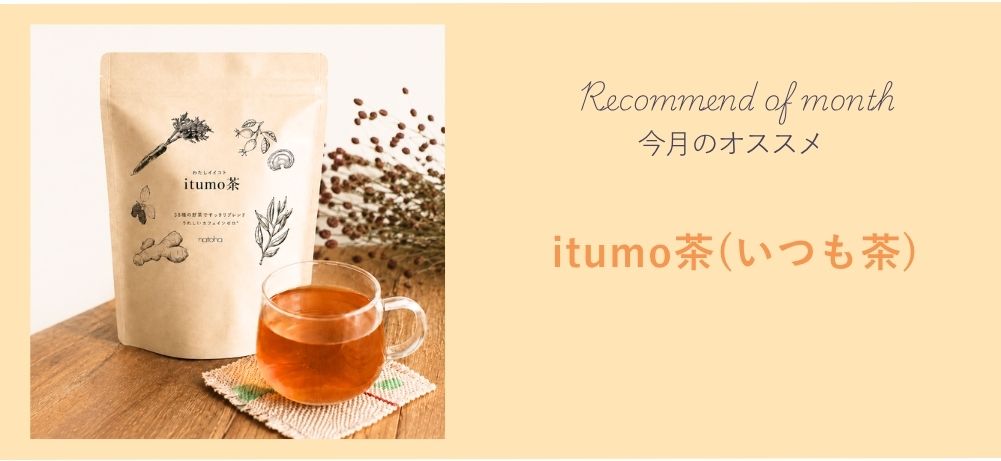 “itumocha”