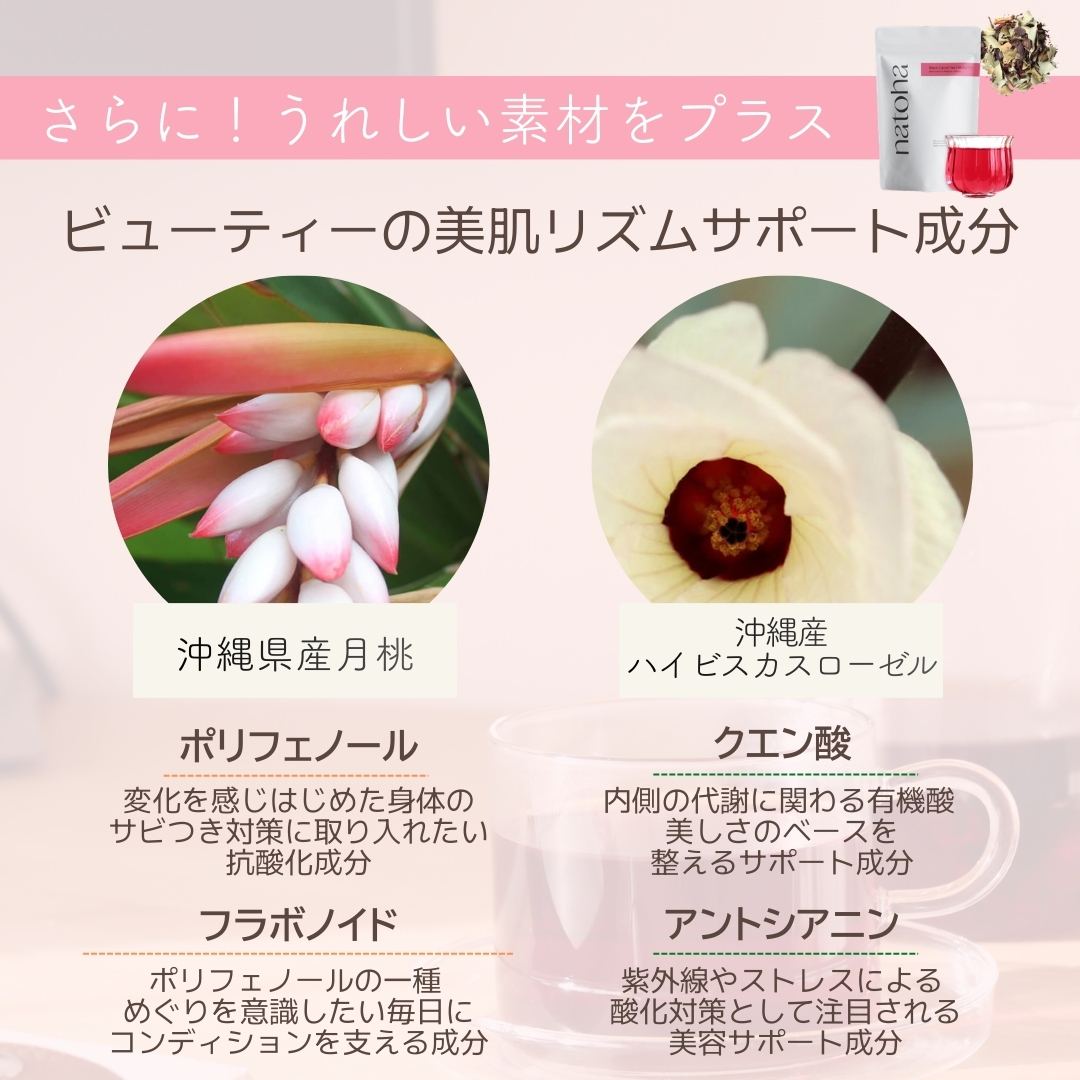 黒人参茶ビューティー