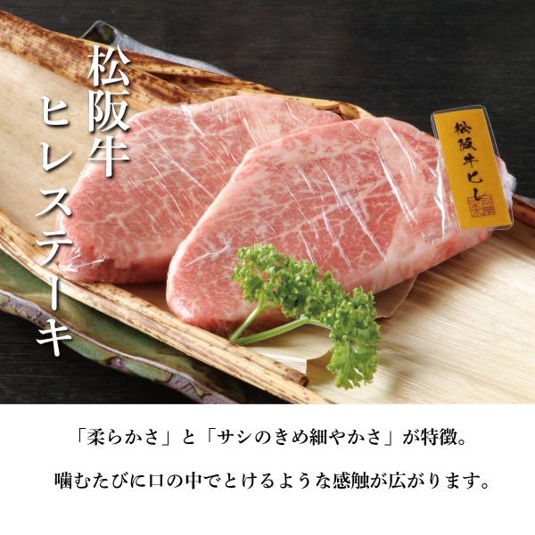 松阪牛ギフト松