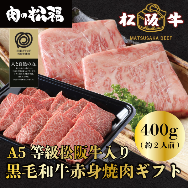 赤身焼肉ギフト