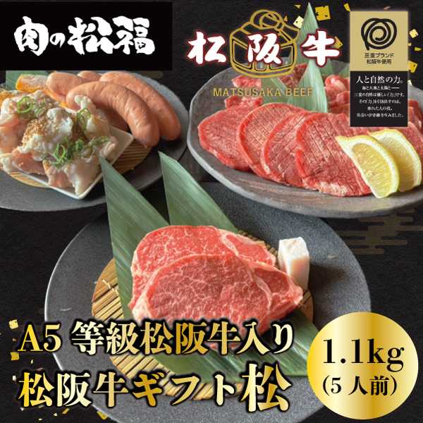 松阪牛ギフト松