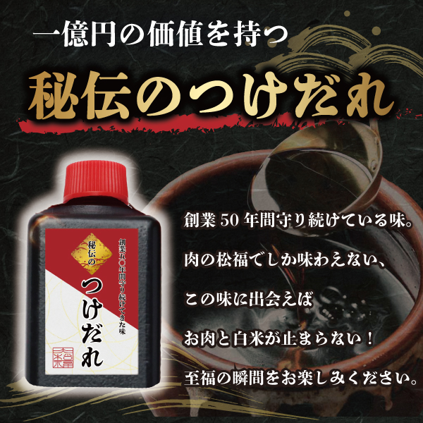 みそ漬けホルモン1pc