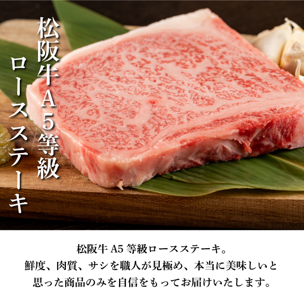 松阪牛３点セット