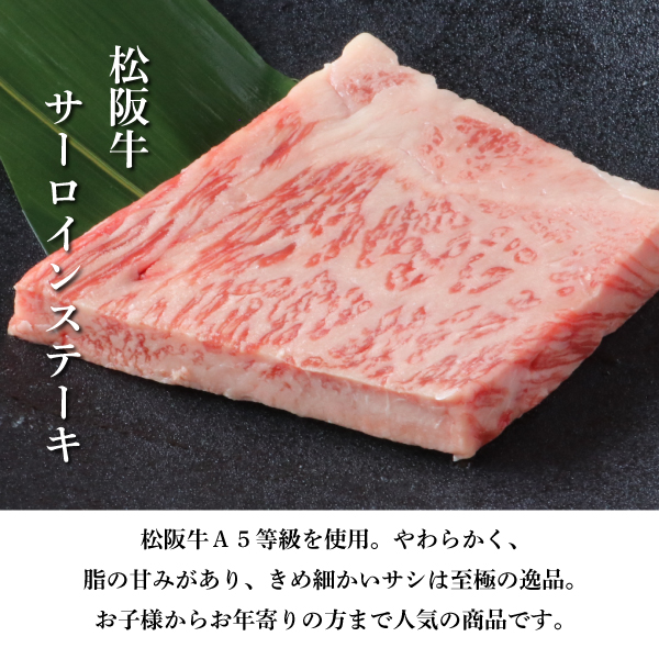 特選牛３点セット