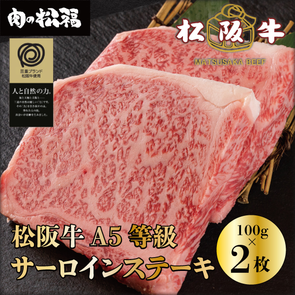 サーロインステーキギフト