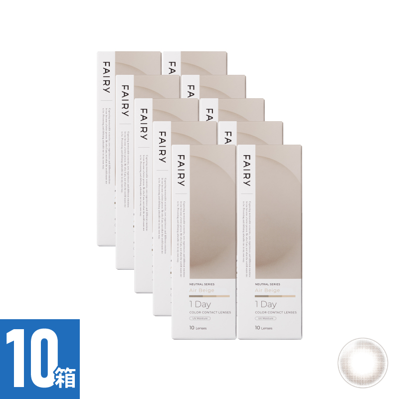 【10箱セット】フェアリーワンデーニュートラル エアベージュ（10枚）