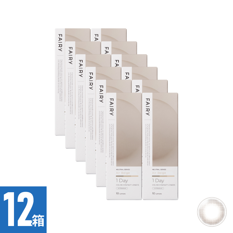 【12箱セット】フェアリーワンデーニュートラル エアベージュ（10枚）