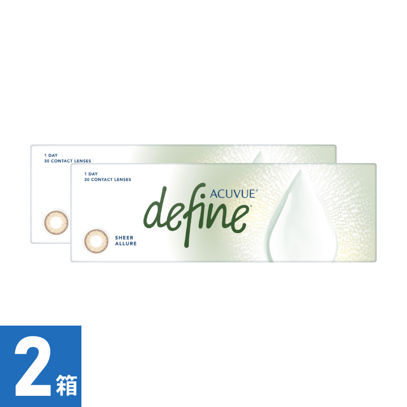 【2箱】ワンデーアキュビューディファインモイスト シアーアリュール (30枚)