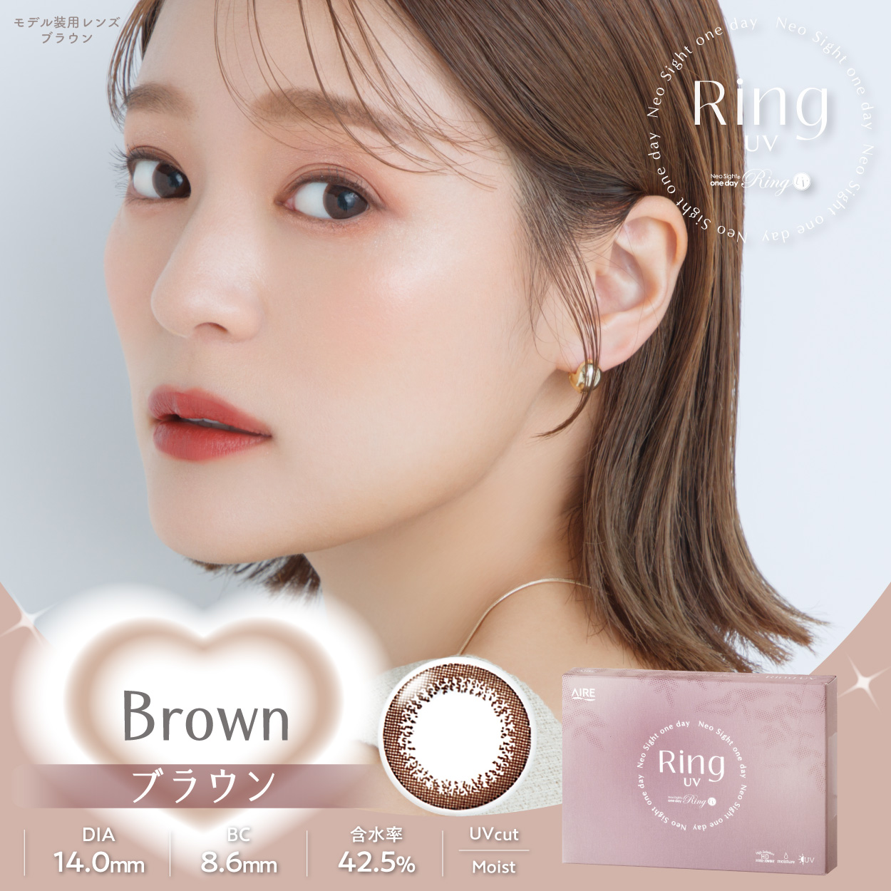【6箱セット】ネオサイトワンデーリングUV ブラウン（30枚）