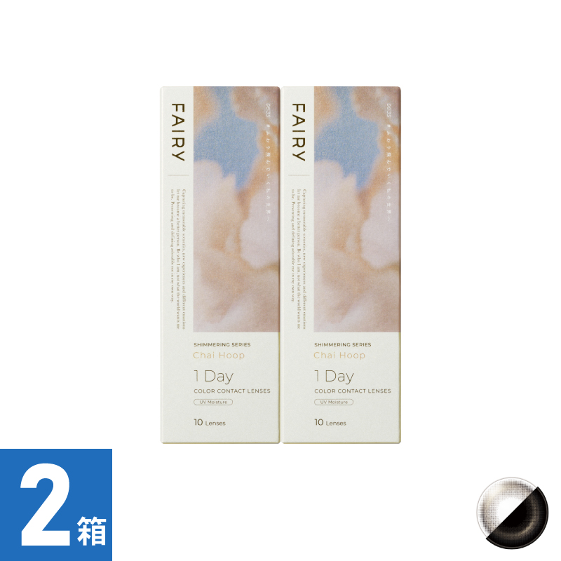 【2箱セット】フェアリーワンデーシマーリング チャイフープ（10枚）