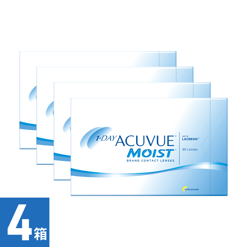 【4箱】ワンデーアキュビューモイスト（90枚） 
