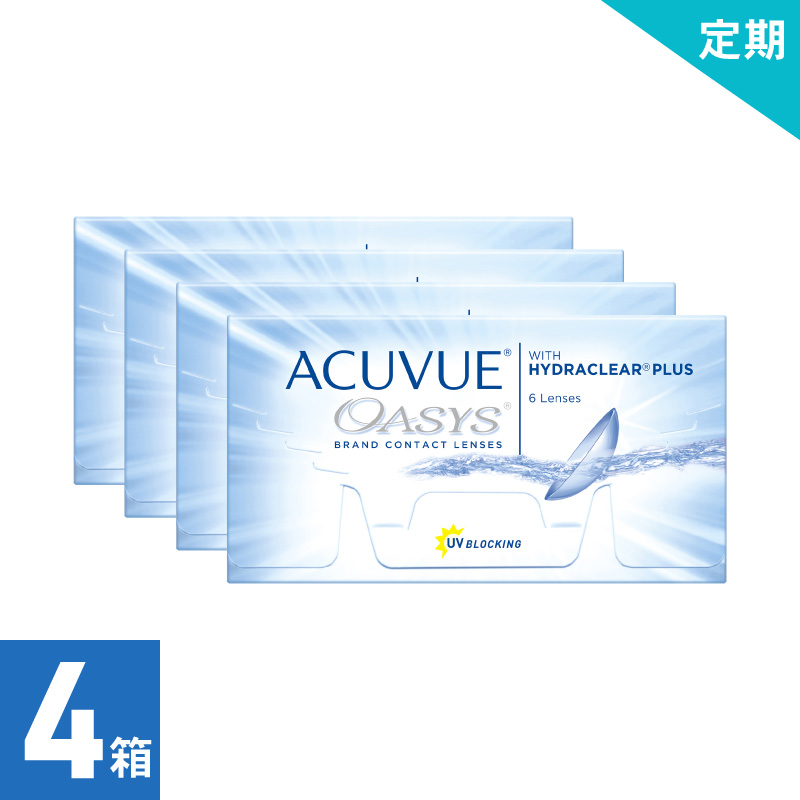 【6ヶ月定期】アキュビューオアシス（6枚） 