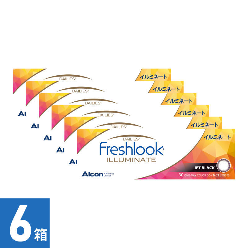 【6箱セット】フレッシュルックデイリーズ イルミネート ジェットブラック（30枚）