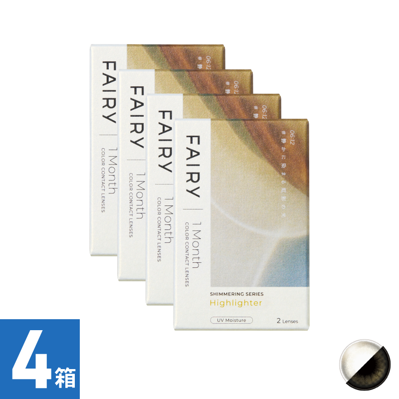 【4箱セット】フェアリーワンマンスシマーリング ハイライター（2枚）
