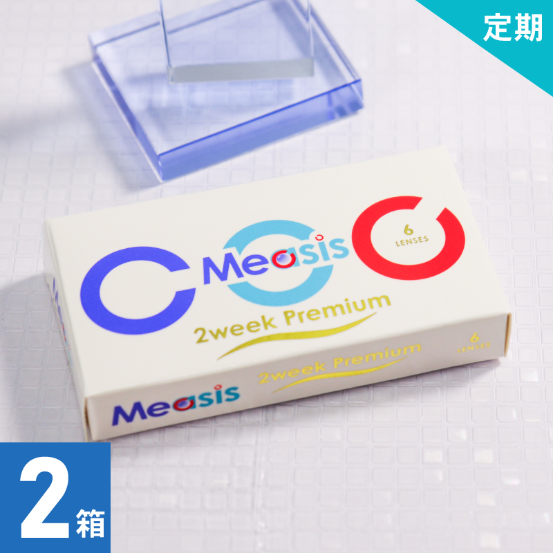 【3ヶ月定期】Measis 2week Premium（6枚）