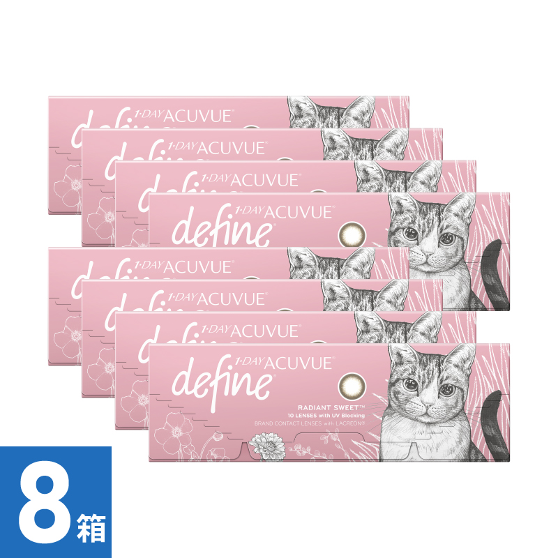 【8箱】ワンデーアキュビューディファインモイスト ラディアントスウィート (10枚)