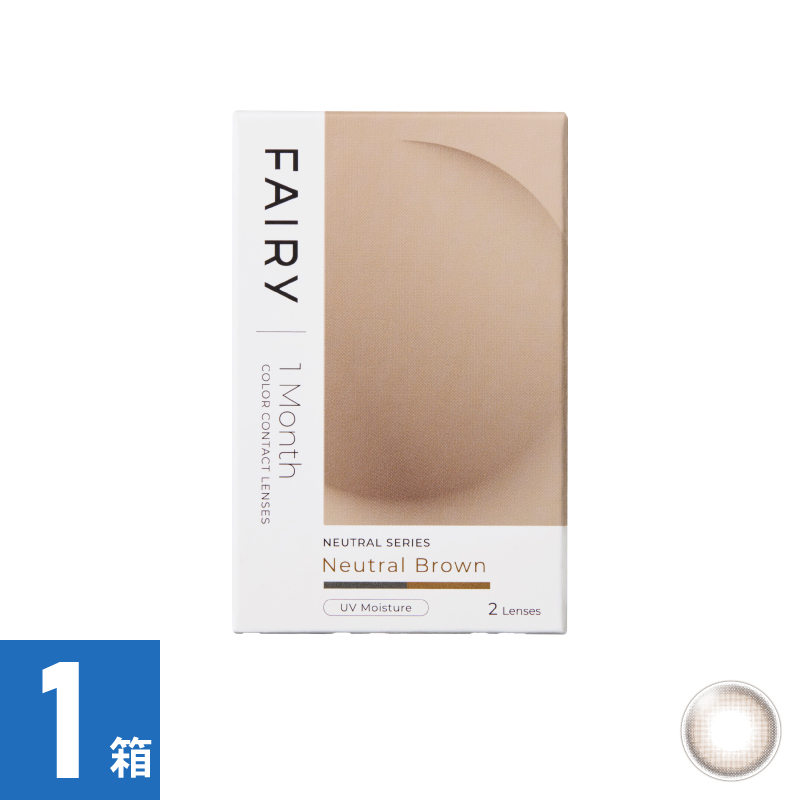 【1箱】フェアリーワンマンスニュートラル ニュートラルブラウン（2枚）