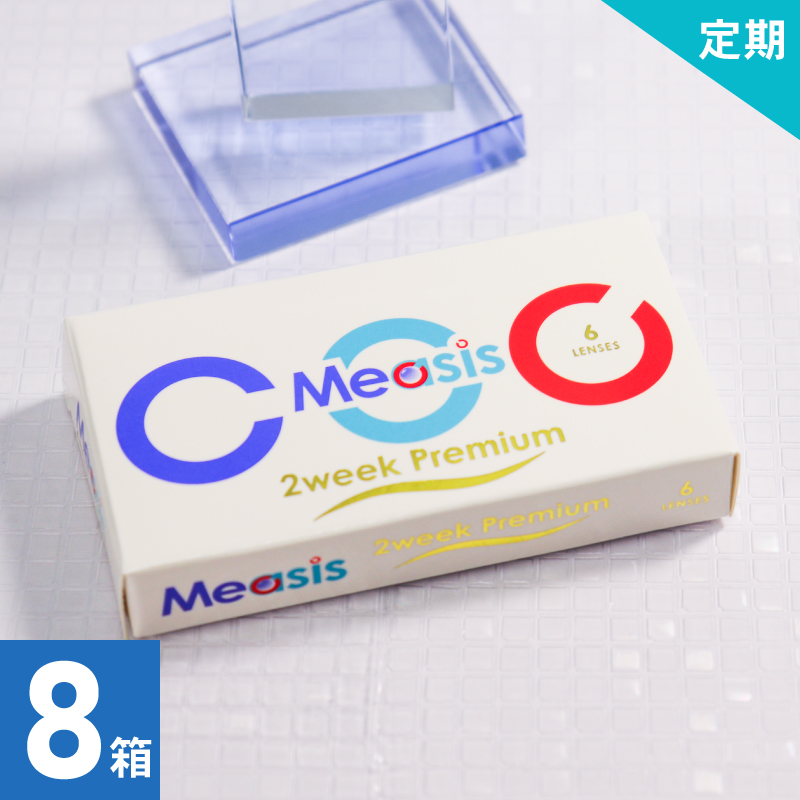 【12ヶ月定期】Measis 2week Premium（6枚）