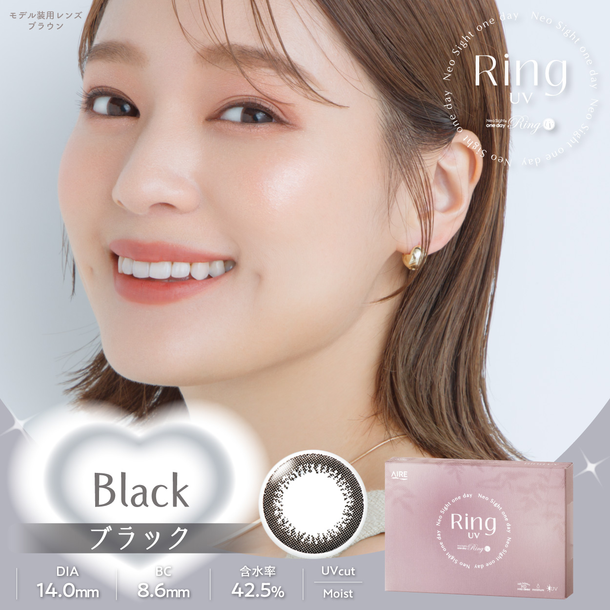 【4箱セット】ネオサイトワンデーリングUV ブラック（30枚）