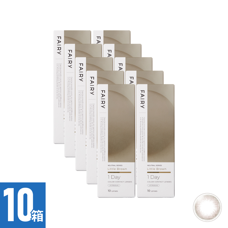 【10箱セット】フェアリーワンデーニュートラル リトルブラウン（10枚）
