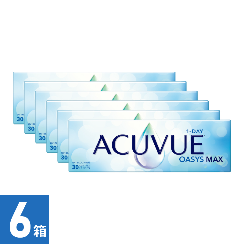 【6箱】ワンデーアキュビューオアシス MAX（30枚）  処方箋必須