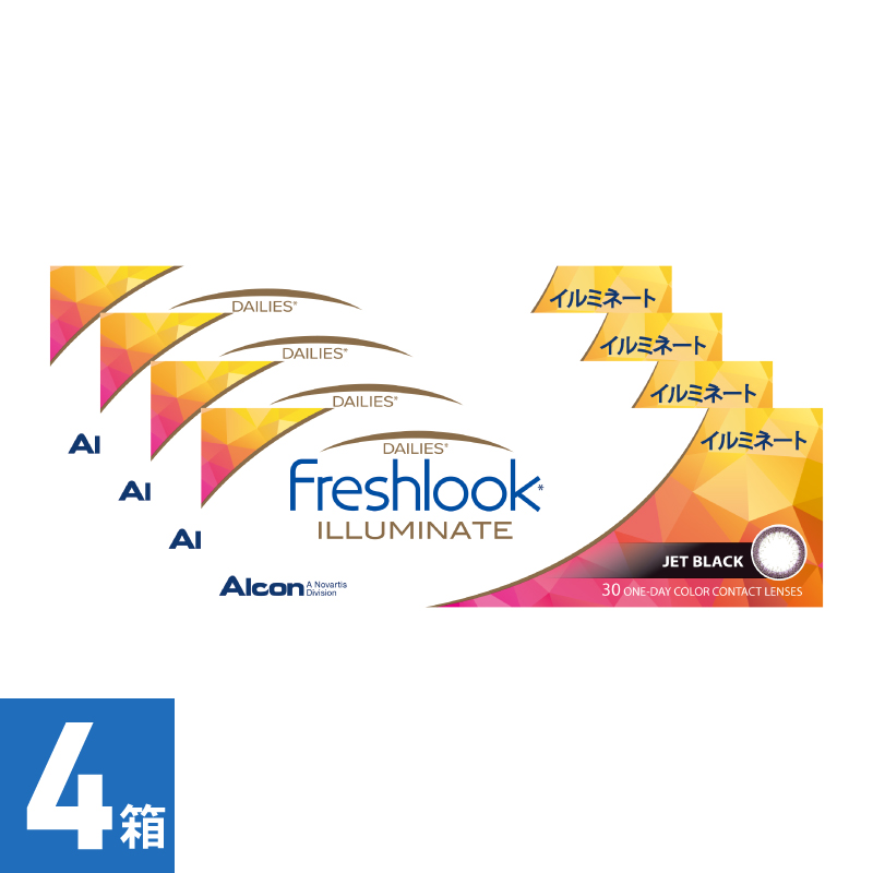 【4箱セット】フレッシュルックデイリーズ イルミネート ジェットブラック（30枚）