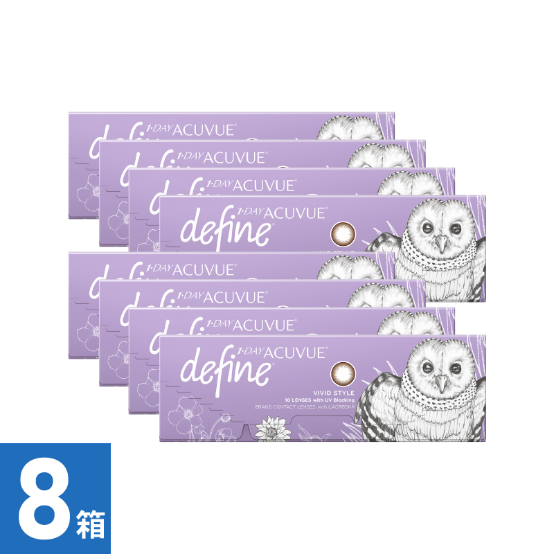【8箱】ワンデーアキュビューディファインモイスト ヴィヴィットスタイル (10枚)