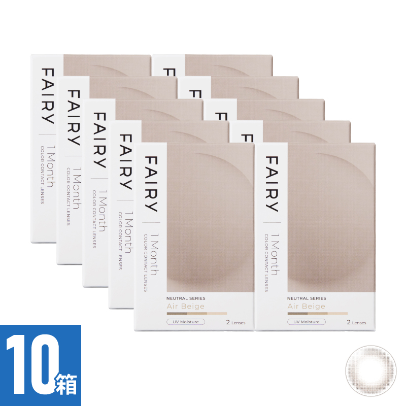 【10箱セット】フェアリーワンマンスニュートラル エアベージュ（2枚）