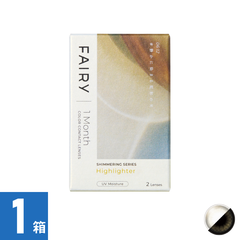 【1箱】フェアリーワンマンスシマーリング ハイライター（2枚）