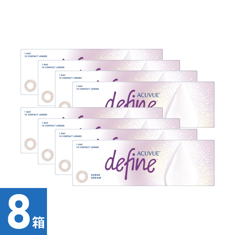 【8箱】ワンデーアキュビューディファインモイスト シアードリーム (10枚)