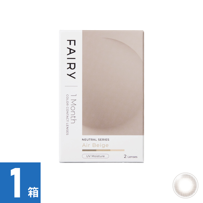 【1箱】フェアリーワンマンスニュートラル エアベージュ（2枚）