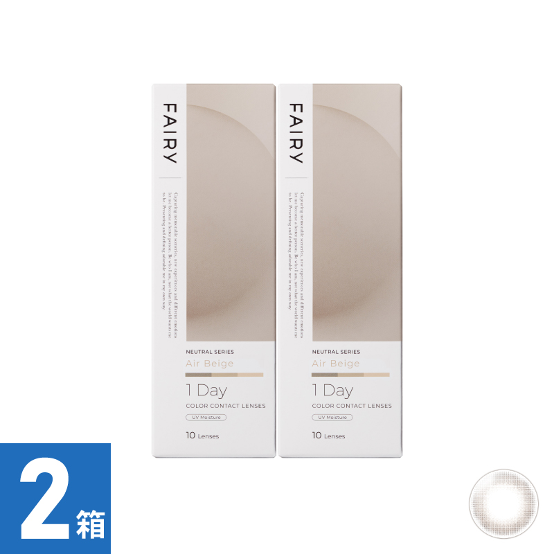 【2箱セット】フェアリーワンデーニュートラル エアベージュ（10枚）