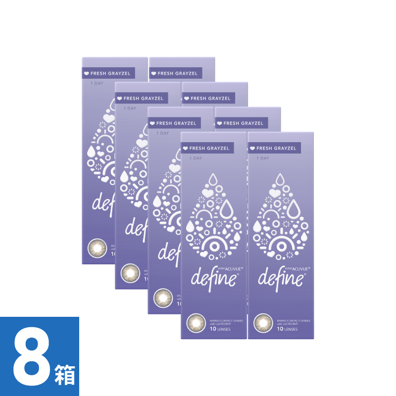 【8箱】ワンデーアキュビューディファインモイスト フレッシュグレーゼル (10枚)