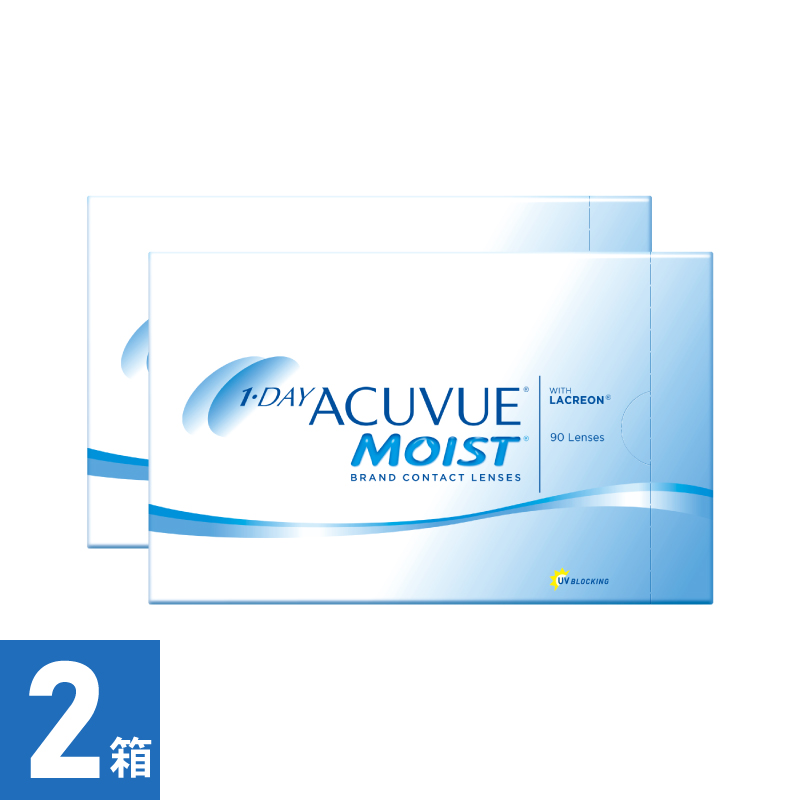 【2箱】ワンデーアキュビューモイスト（90枚） 