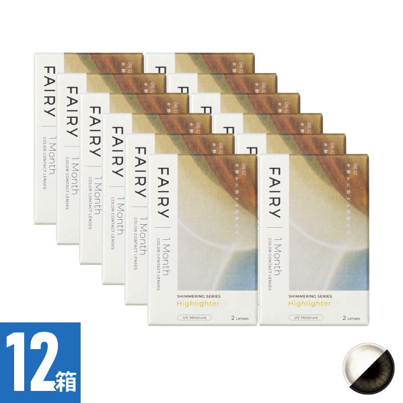 【12箱セット】フェアリーワンマンスシマーリング ハイライター（2枚）