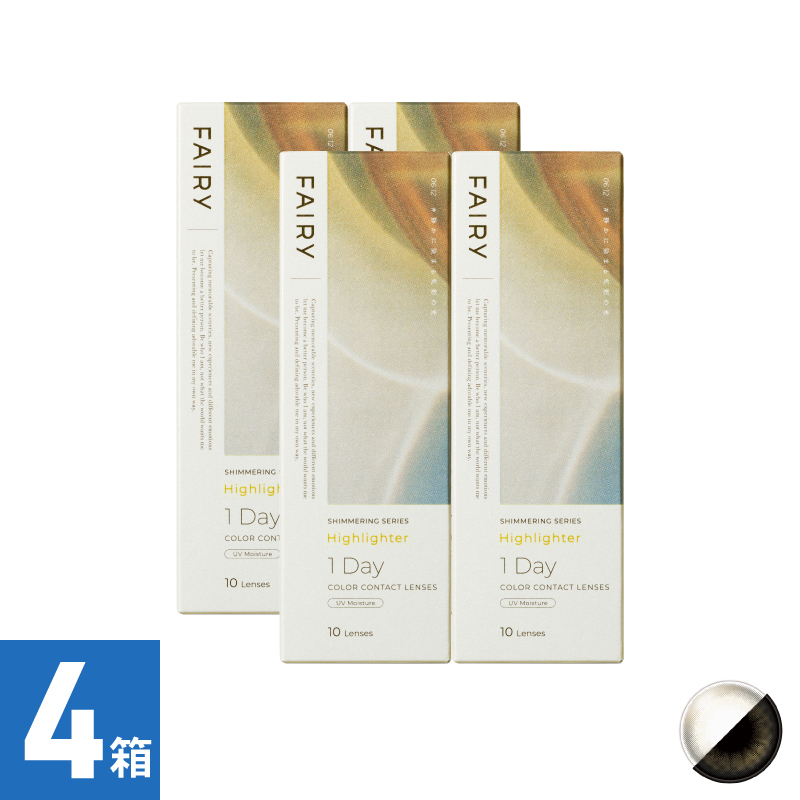 【4箱セット】フェアリーワンデーシマーリング ハイライター（10枚）