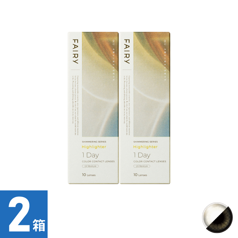 【2箱セット】フェアリーワンデーシマーリング ハイライター（10枚）